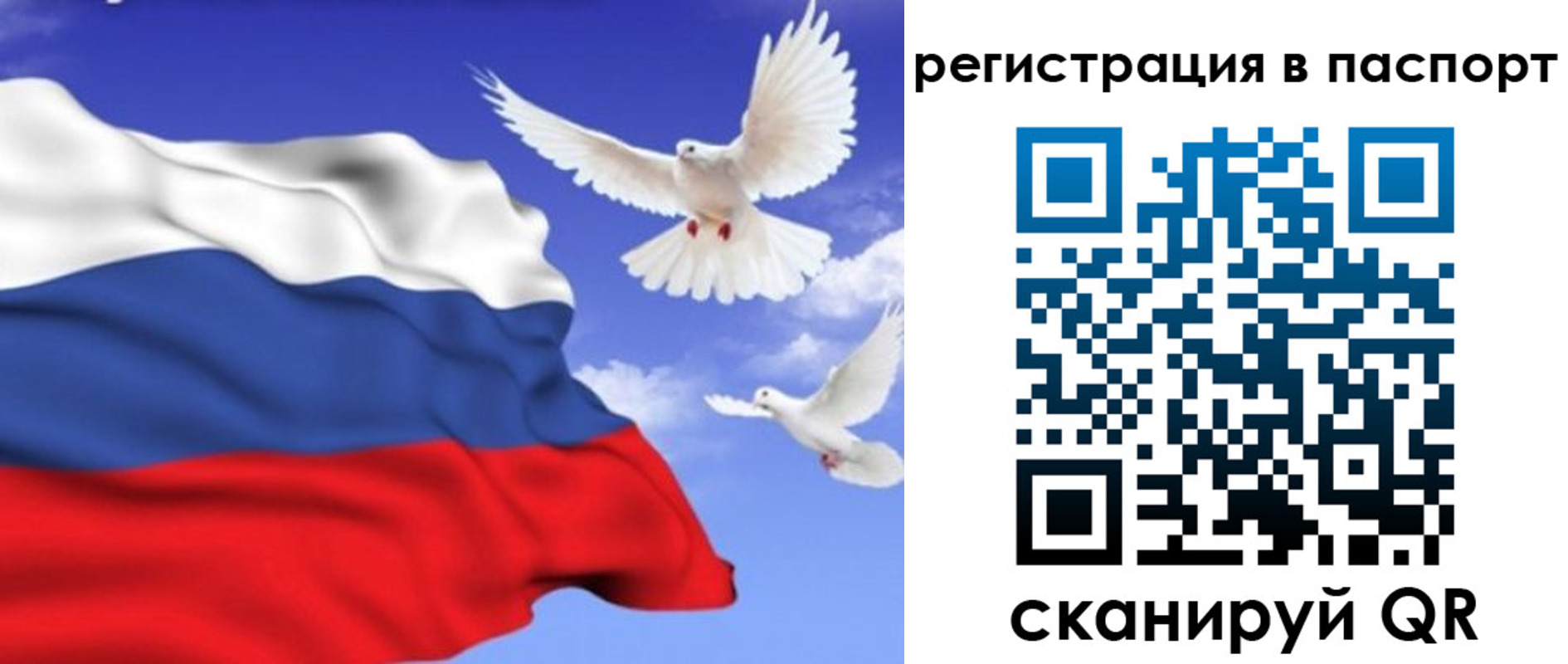 купить прописку в Онеге