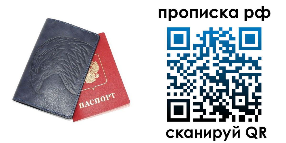 временная регистрация надежно в Онеге