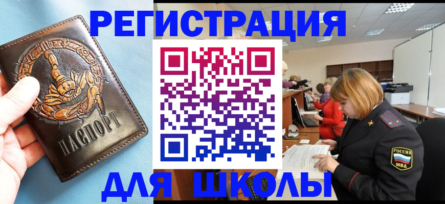 временная регистрация 2025 в Онеге