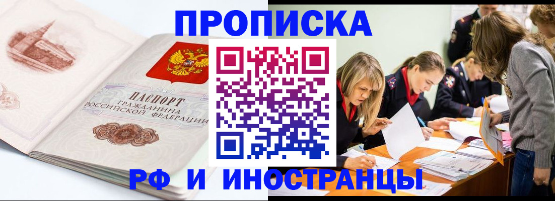 временная регистрация купить в Онеге