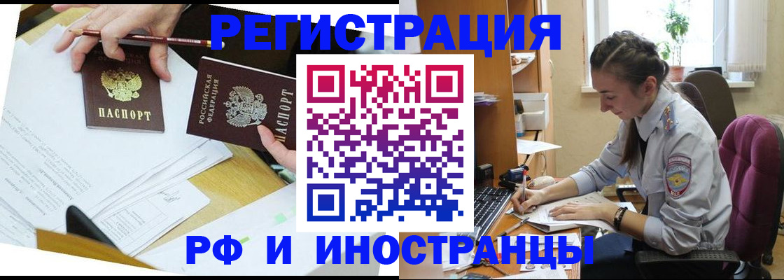 прописка гарантия в Онеге