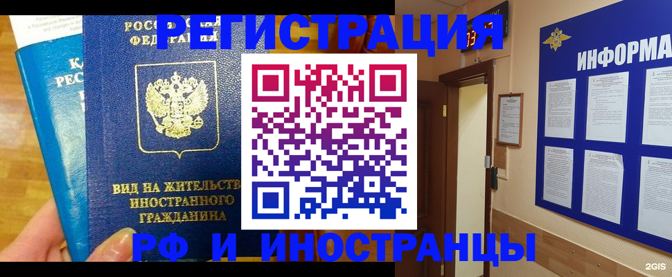 прописка штамп в Онеге